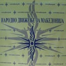 Амандманите на Андов за лустрацијата со нејасни мотиви