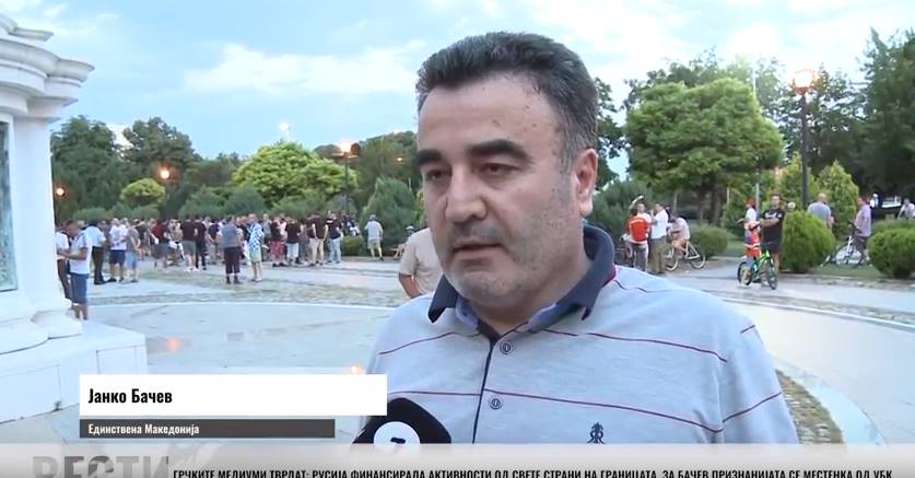 Изјава на Бачев за 1тв и Независен весник за лагите на Заев за руски пари во Македонија