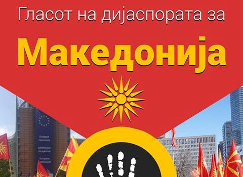 Единствена Македонија до ДИК: Кога веќе барате промени на Изборниот законик, предложете дијаспората да гласа по електронски пат