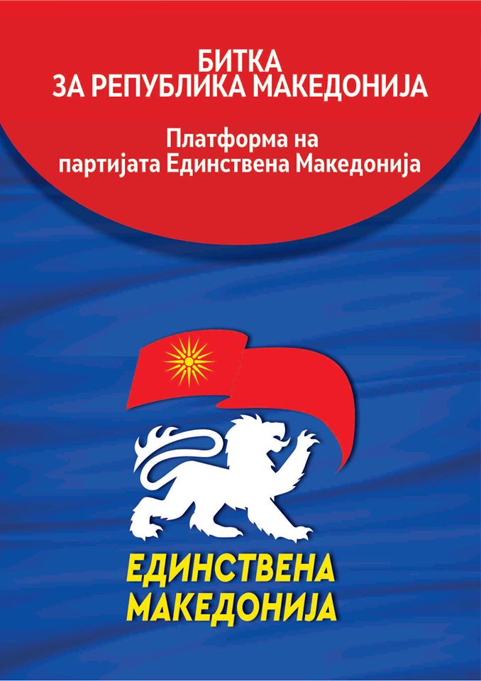 Единствена Македонија ја објави Платформата, од денеска започнува финалната битка за Македонија