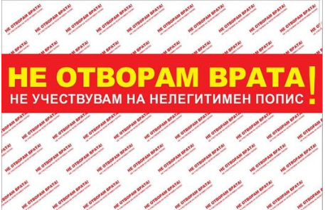 Одложувањето на пописот е голема победа на Македонците во земјата и странство и Националниот Блок „Не отворам врата“