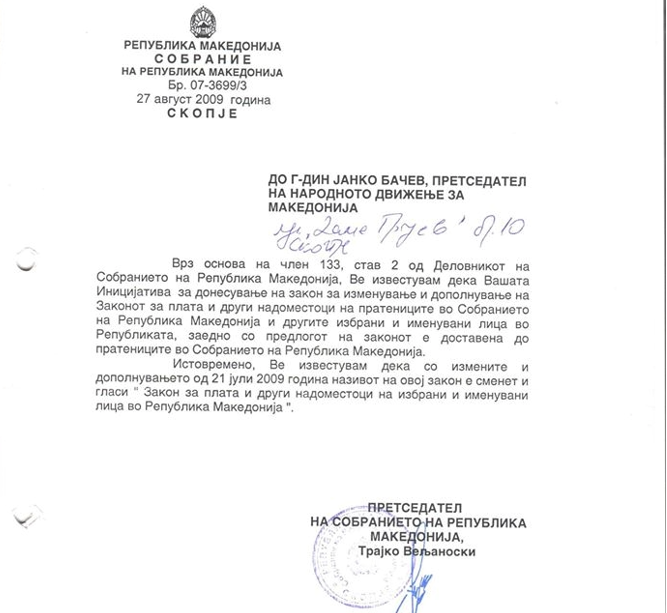 Единствена Македонија до Левица: Благодариме што го официјализиравте во Собранието нашиот предлог-закон за укинување на апанажа